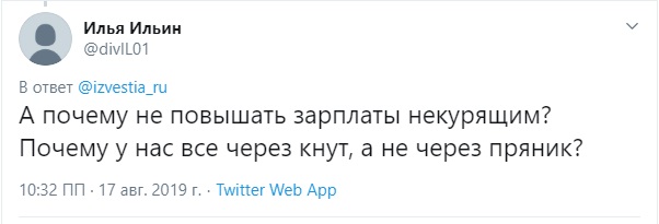 «А курящих губернаторов сразу снимать»: Минздраву подсказали ещё способы борьбы с курением