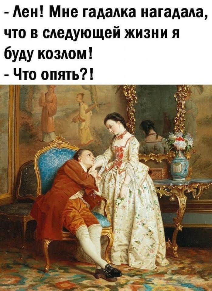 - Как ты можешь терпеть свою жену?  Она же у тебя вечно бурчит... Бабушка, сказала, Когда, Шапочка, Красная, очень, только, серьезно, мужчина, может, дверь, своей, другой, будто, Красной, вашей, девушке, настроение, хорошо, который