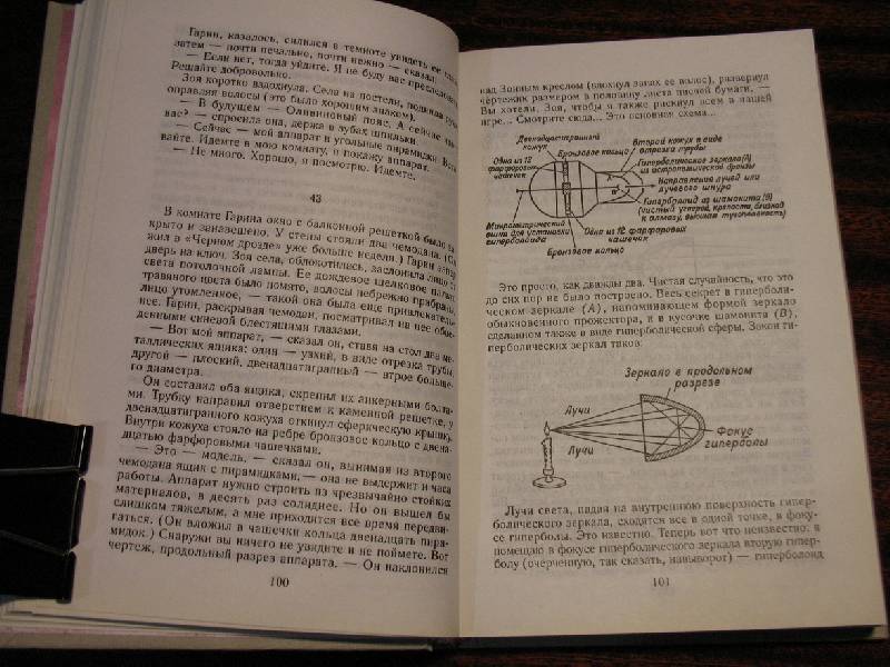 Фантастическое оружие в советской фантастике начала-середины ХХ века история,оружие