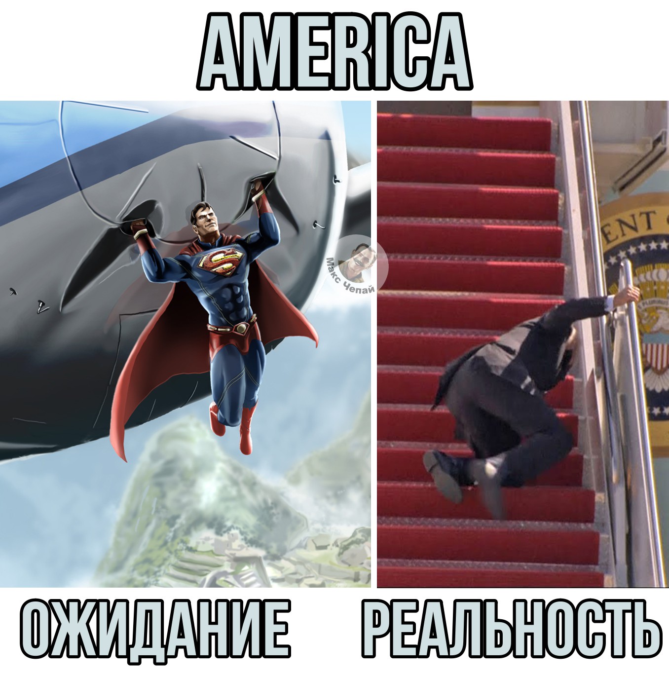 сша реальность