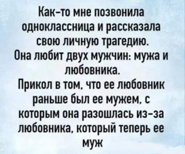 Шутки и мемы про отношения