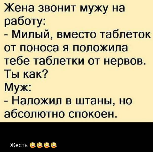 - Повезло тебе, подруга, с мужем! Солидный весь такой, молчаливый... весёлые