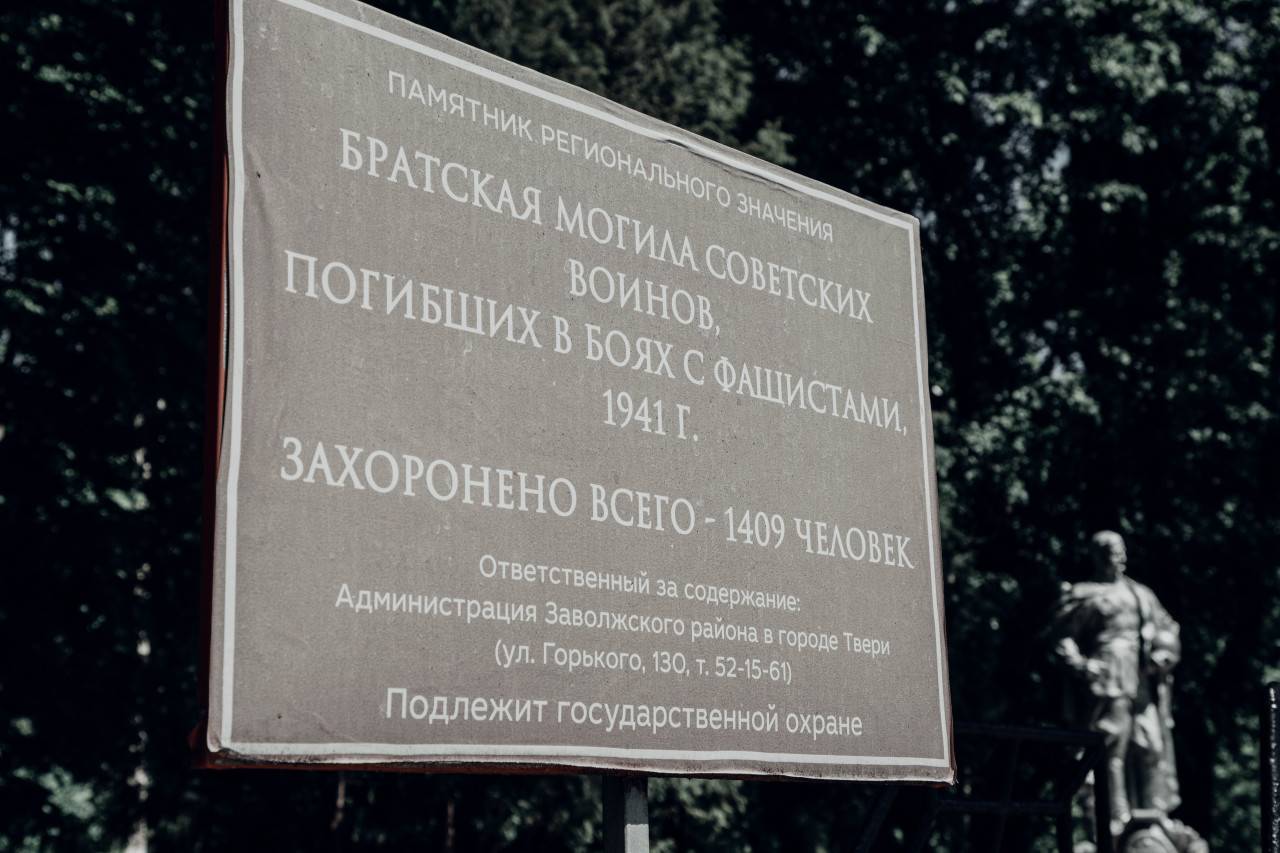 Блогер показала старинное Волынское кладбище в Твери