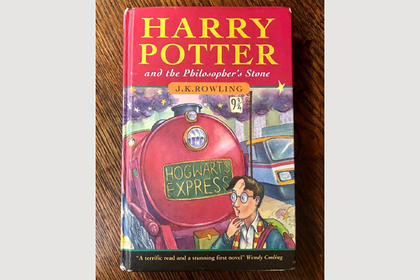 Купленную за сто рублей книгу о «Гарри Поттере» оценили в миллионы рублей Из жизни