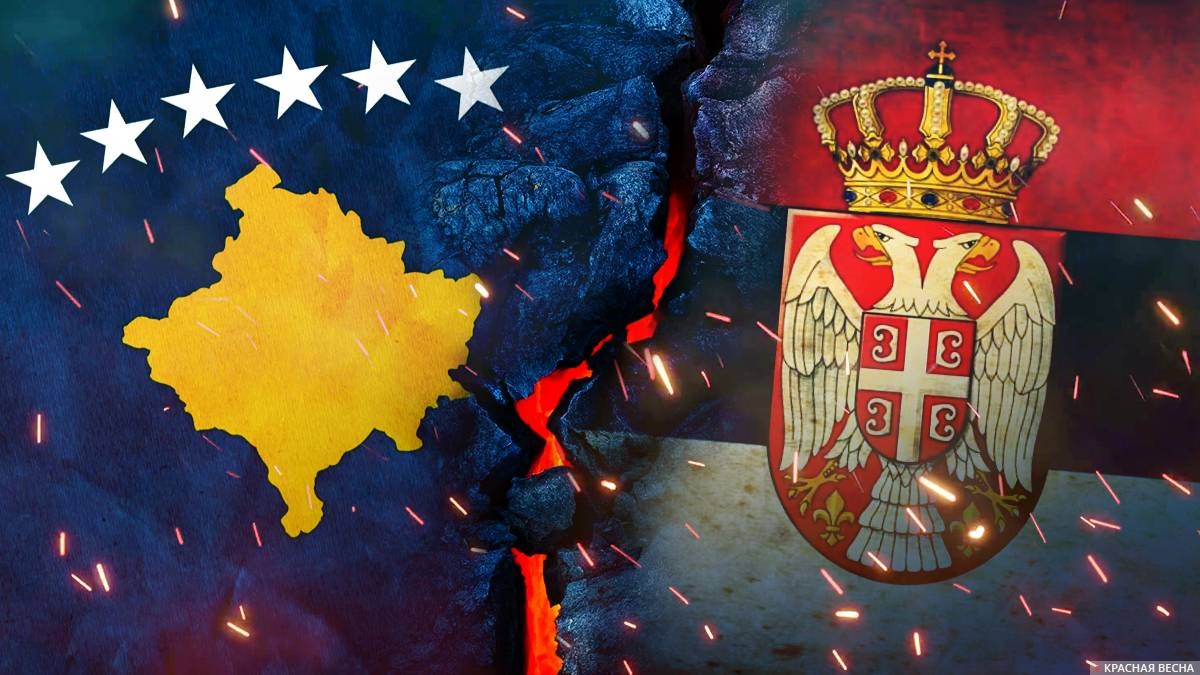 Сербия и албания конфликт