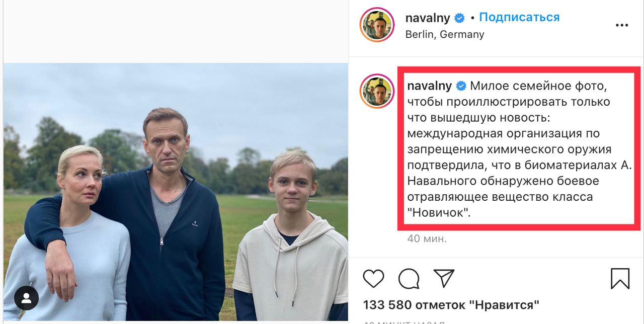 Не оружие, не идентично, не «Новичок» - выводы ОЗХО одни, а Навальный врет о другом