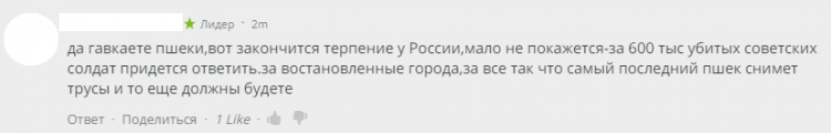 «Дырку от бублика»: в Сети высмеяли заявление Польши по репарациям от России