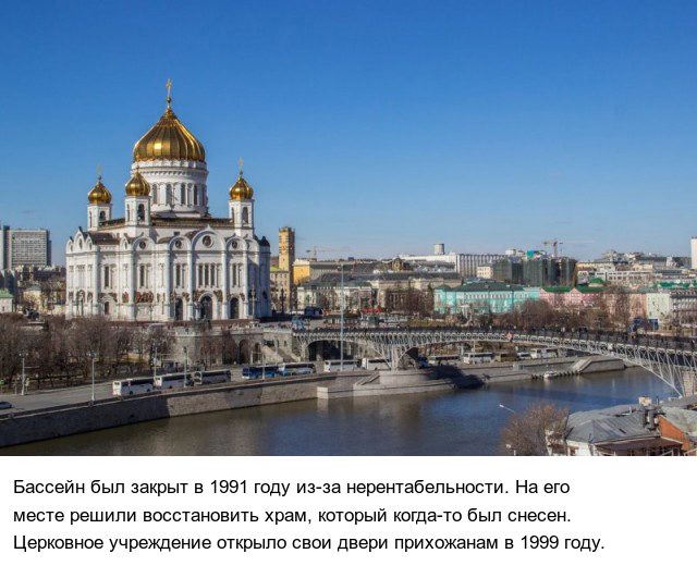 Интересные факты о самом большом в Советском Союзе открытом бассейне «Москва» 