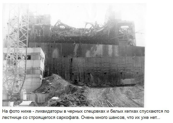 Чернобыль тогда и сейчас - глазами Александра Странника Чернобыль, авария, ликвидация, очевидцы, радиация, чаэс