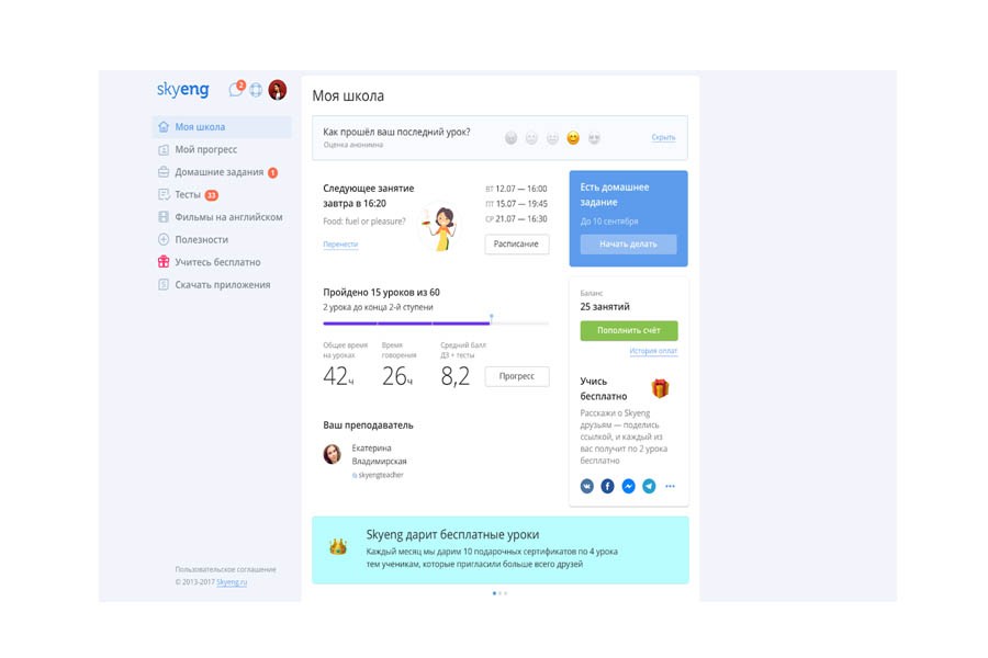 Skyeng отзывы преподавателей. Skyeng математика. Сколько стоят Skyeng. Пакеты уроков в Skyeng. Skyeng тарифы.