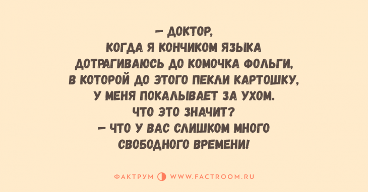 Потрясающие анекдоты в двух строках, смешащие до слёз