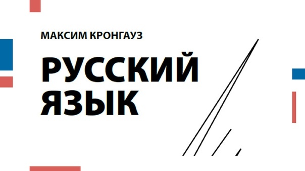 Как менялся русский язык. Часть 2, изображение №6