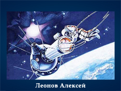 5107871_Leonov_Aleksei 