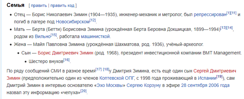 Спонсоры Навального Зимины могут быть связаны с криминалом