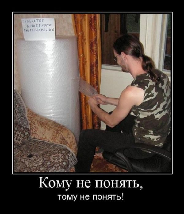 Лучшие демотиваторы!