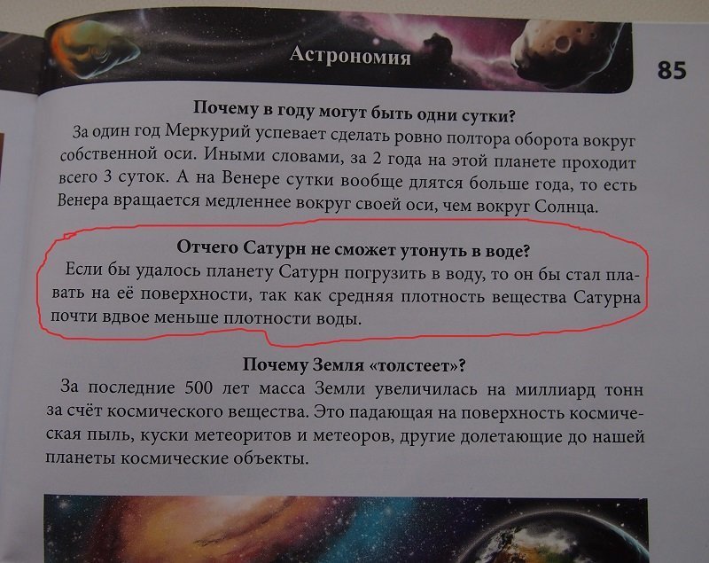 Развивайте критическое мышление у детей с пеленок СССР, знания, зомбирование, книги
