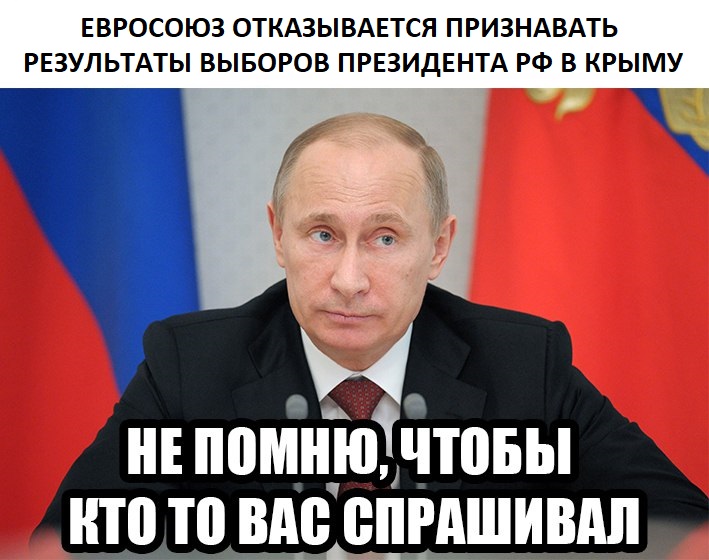 Евросоюз не признал проведение выборов президента России в Крыму