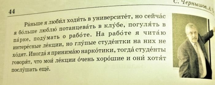 учебники, странные, иностранные, странные учебники, русского, языка, русский, язык