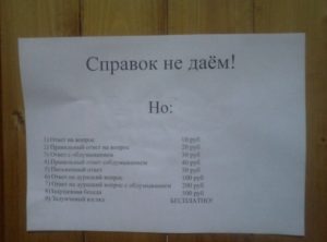 15+ смешных записок, которые сделали жизнь в офисе веселее 
