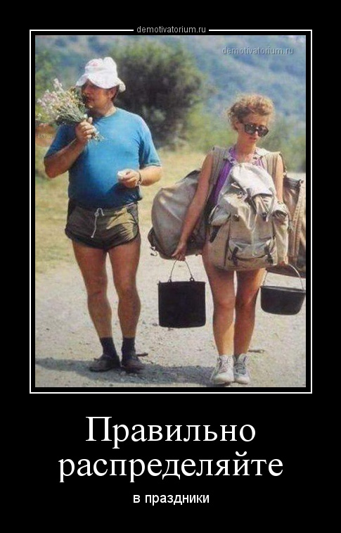 Пятничные демотиваторы про девушек и женщин со смыслом Пятничные демотиваторы про девушек и женщин со смыслом