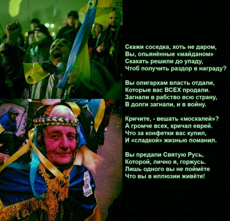 Спасибо майданам/майдаунам за возрождение Новороссии, воссоединение Крыма и миллионы «новых» русских