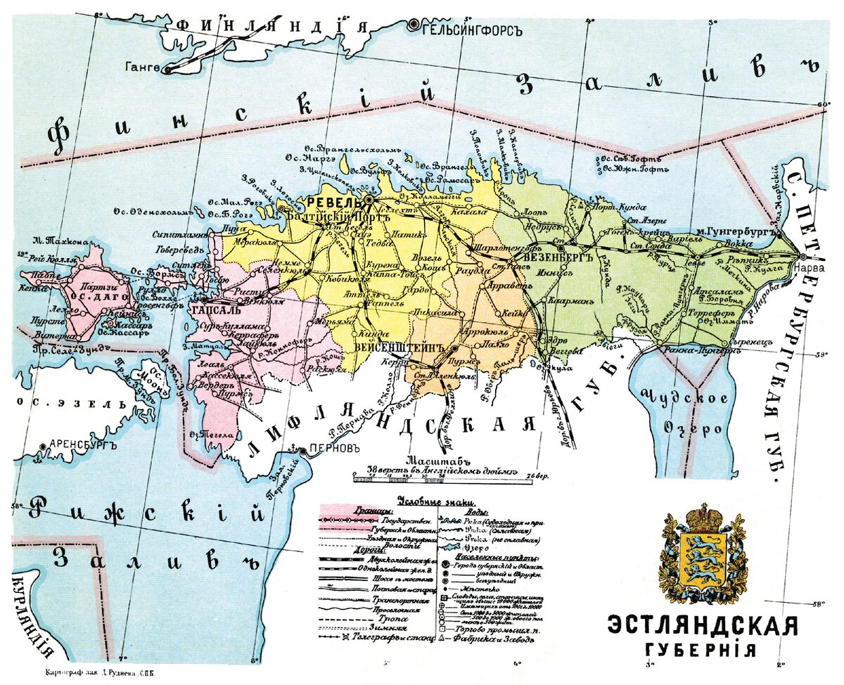 Эстляндская губерния 1913г.