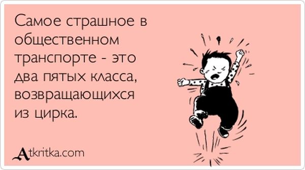 Подборка Аткрыток Подборка Аткрыток смешные картинки