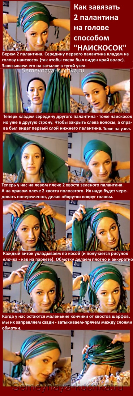 урок как завязать палантин шарф на голове