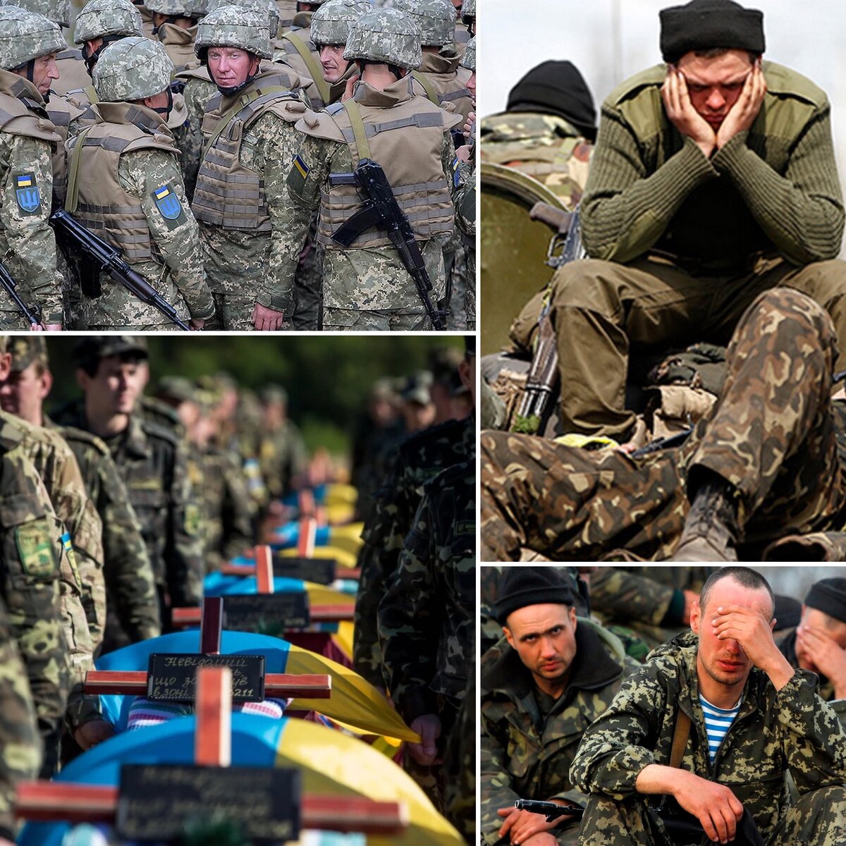 Многие украинские военные всё прекрасно понимают