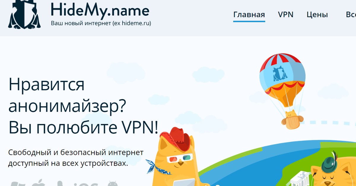 Hidemyname коды