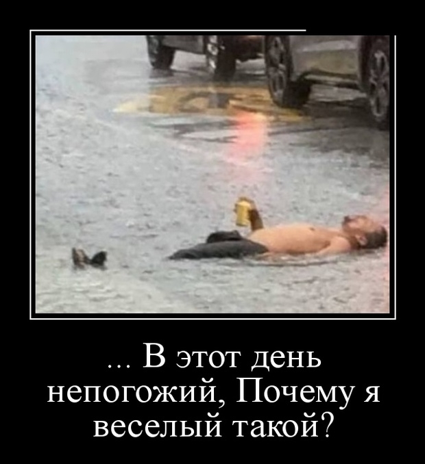 Демотиваторы вторника 30 октября 