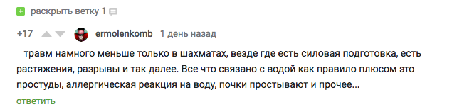 Пользовательница «Пикабу» показала другую сторону балета