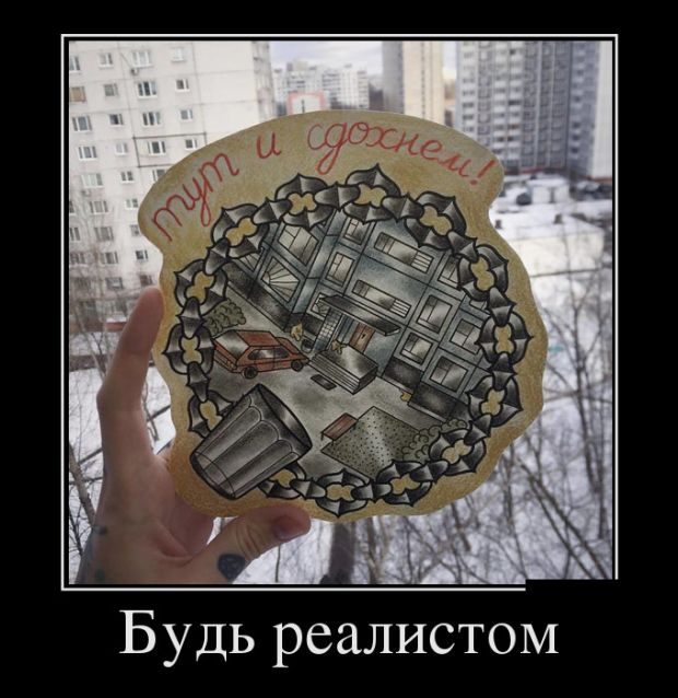 Демотиваторы-приколы!