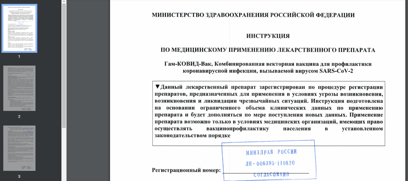 ВРАЧИ ПРОТИВ ВАКЦИН – 1: ОБ ЭФФЕКТИВНОСТИ, КАЧЕСТВЕ, ОПАСНОСТИ расследование