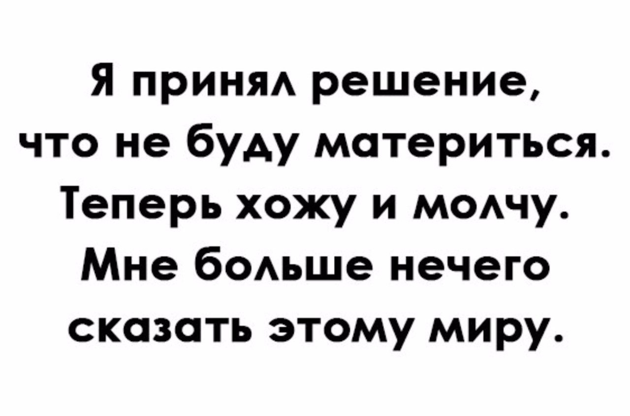 Теперь хожу. Сарказм надпись. Сарказм картинки с надписями смешные. Сарказм в картинках с надписями прикольные. Сарказм до слез.