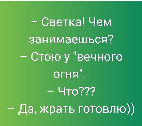 Если бабе снести голову, она ещё 10-15 минут по инeрции будет работать над отношeниями...)) анекдоты