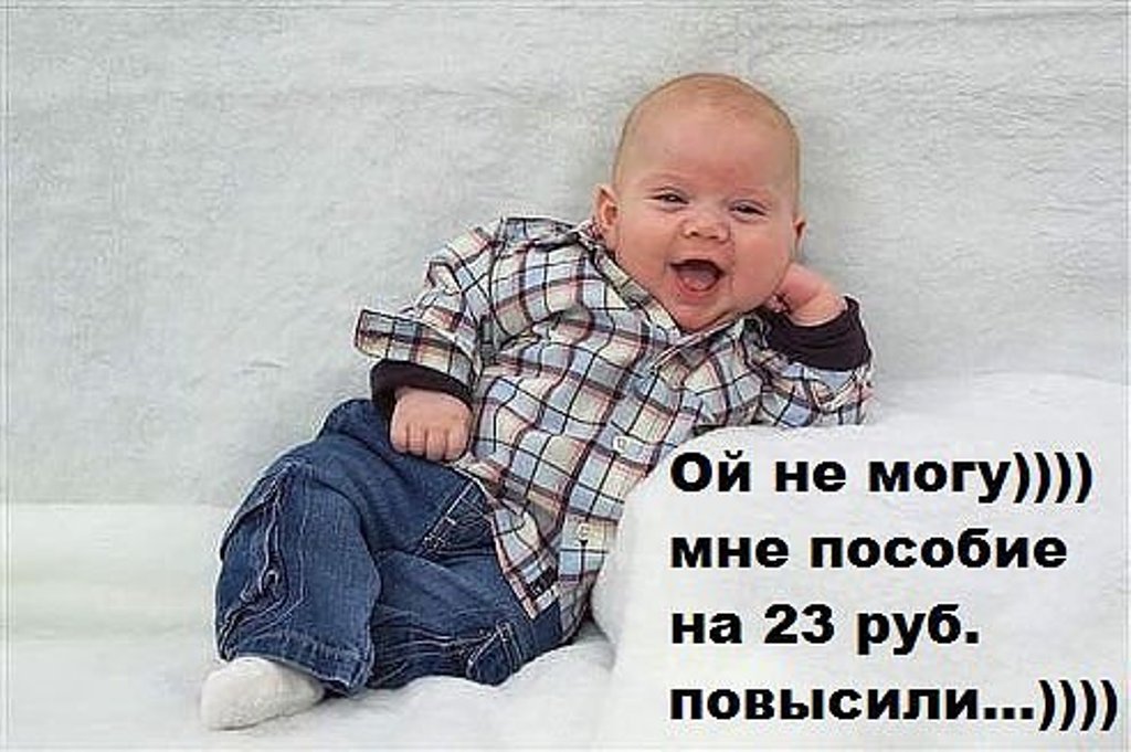 Прикольный картинки с надписями о детях, днем
