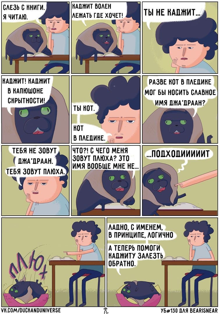 Дуэт русских художников рисует комиксы с чёрным юмором ради добрых дел Дуэт русских художников рисует комиксы с чёрным юмором ради добрых дел