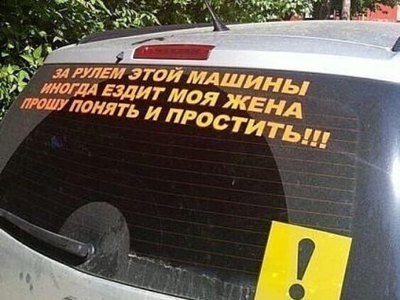 Странные и нелепые надписи на машинах  смешные картинки,фото-приколы,юмор
