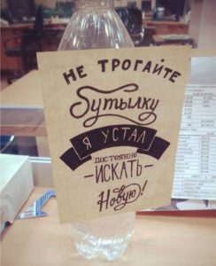 15+ смешных записок, которые сделали жизнь в офисе веселее 