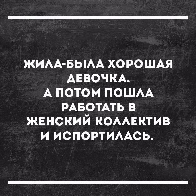 Женский юмор в картинках. Нежный юмор. Подборка milayaya-umor-milayaya-umor-19480220082020-15 картинка milayaya-umor-19480220082020-15