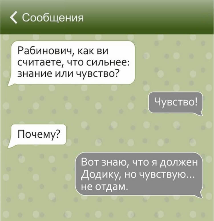17 СМС, которые могли написать только евреи 17 СМС, которые могли написать только евреи