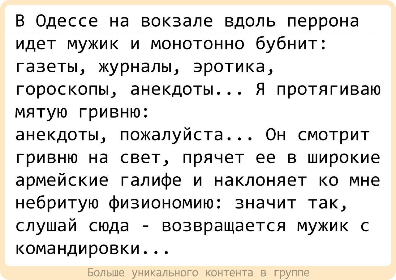 Остался последний рывок. Анекдоты пожалуйста.