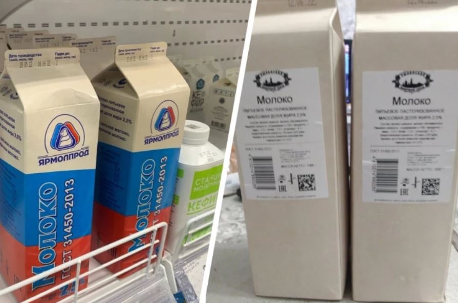 Ярославцы поругались из-за изменений в дизайне коробок молока