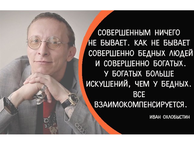 Не шаблонные мысли Ивана Охлобыстина о жизни, о детях и вере... россия