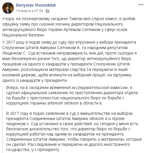 Вот это поворот: Трамп лично обвинил Украину в заговоре против США