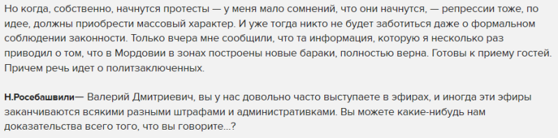 УФСИН Мордовии не подтвердила слова Соловья о «бараках для политзеков»