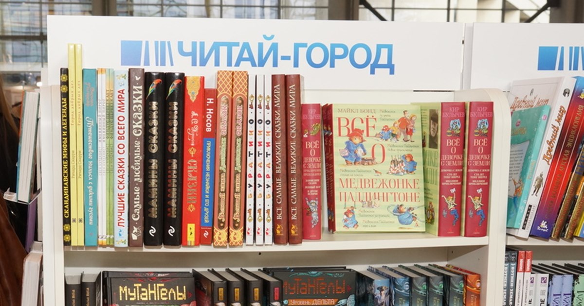 Прочитай город. Читай город книги. Книги из читай города. Книжные магазины новый город. Интересные книги в читай городе.