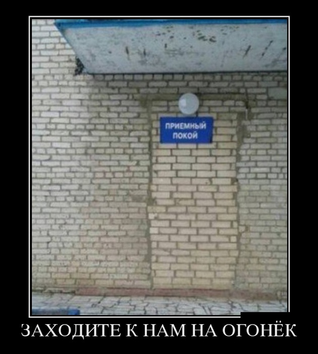 Новые демотиваторы демотиваторы