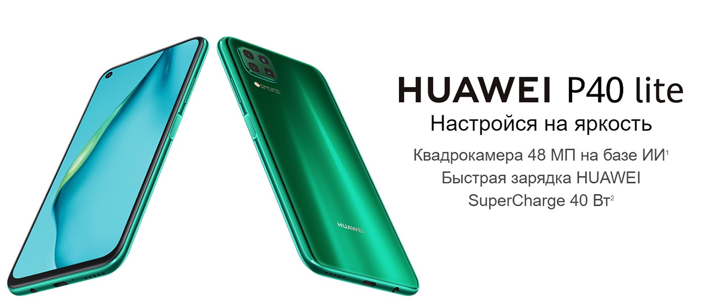 Новинки марта: новые iPad лучше всех смартфонов Huawei, точек, смартфон, широкоугольная, можно, датчик, рублей, зарядка, Android, стекло, Google, дюйма, сервисов, Kirin, пальца, Bluetooth, передача, данных, 90018001900, 80211